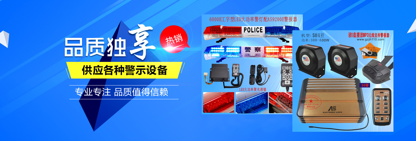 LED警示燈